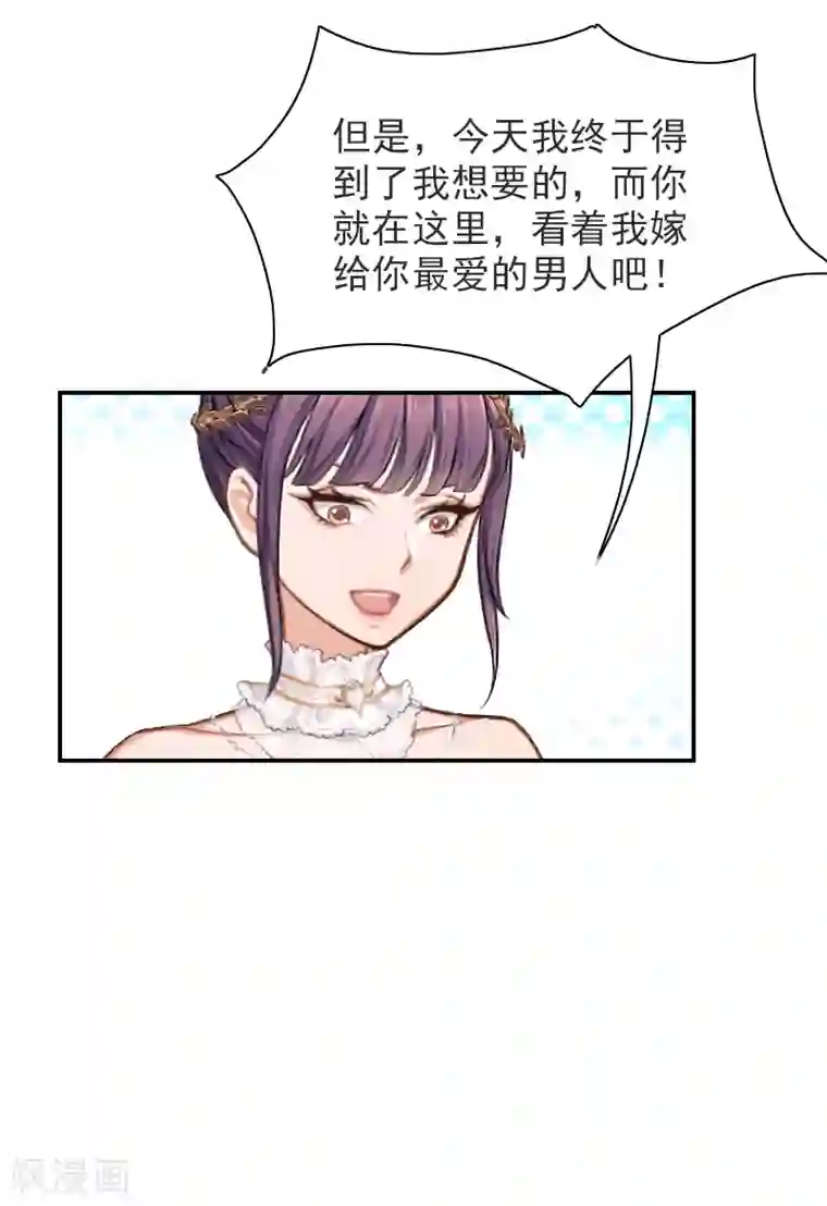 总裁夫人甜蜜蜜第15话 如你所愿