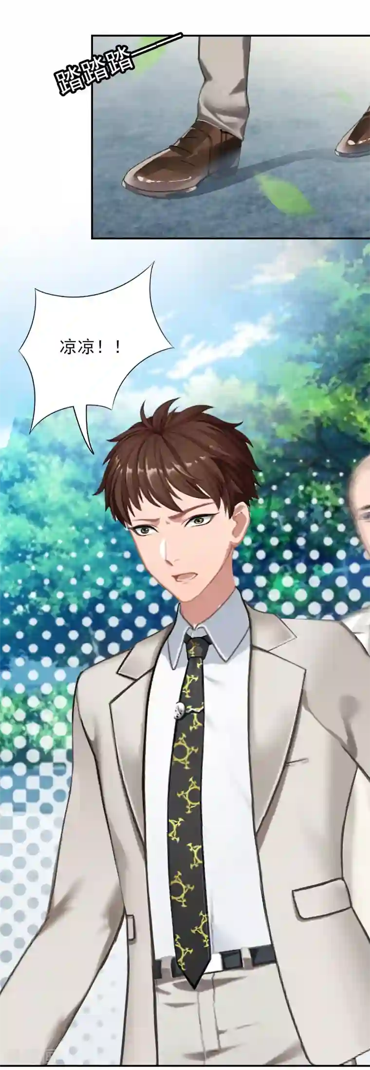 总裁夫人甜蜜蜜第15话 如你所愿