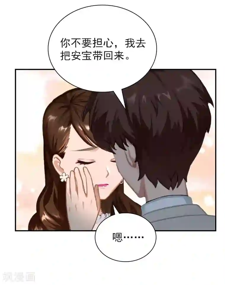 总裁夫人甜蜜蜜第15话 如你所愿