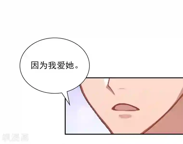 总裁夫人甜蜜蜜第15话 如你所愿