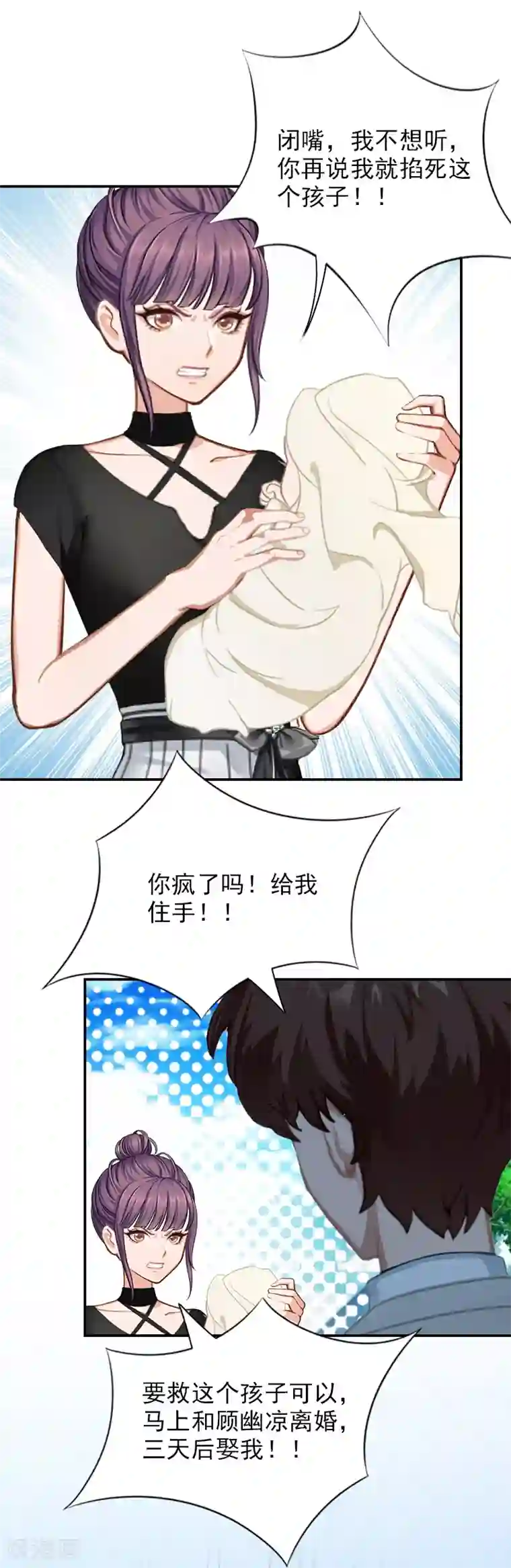 总裁夫人甜蜜蜜第15话 如你所愿