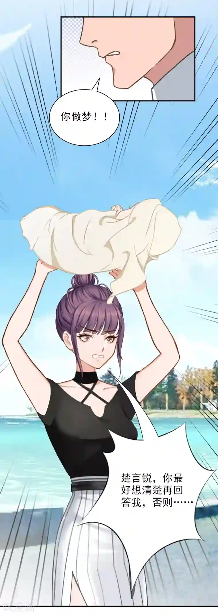 总裁夫人甜蜜蜜第15话 如你所愿