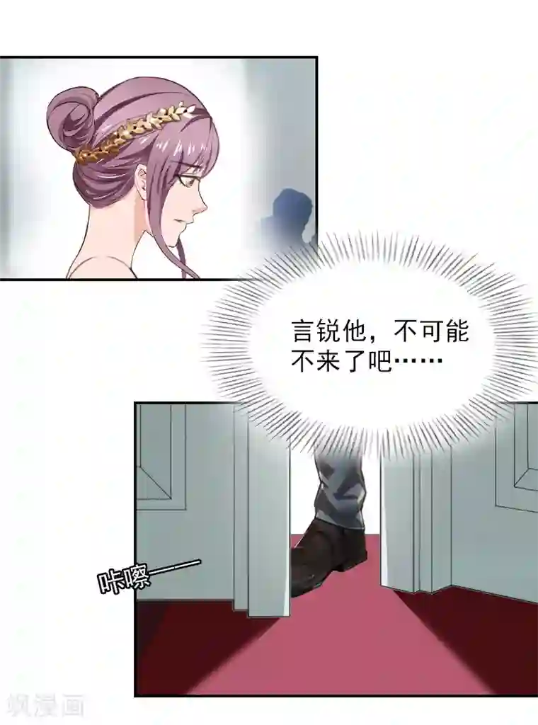 总裁夫人甜蜜蜜第16话 疯狂复仇