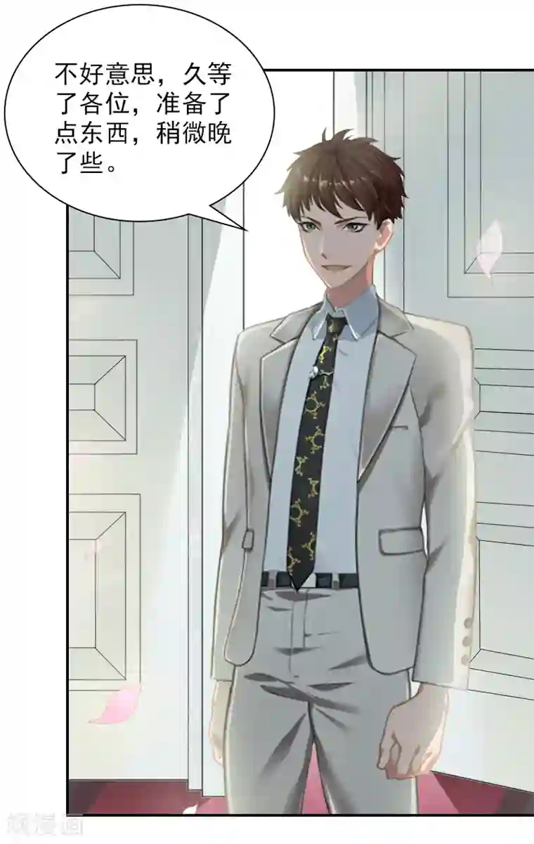 总裁夫人甜蜜蜜第16话 疯狂复仇