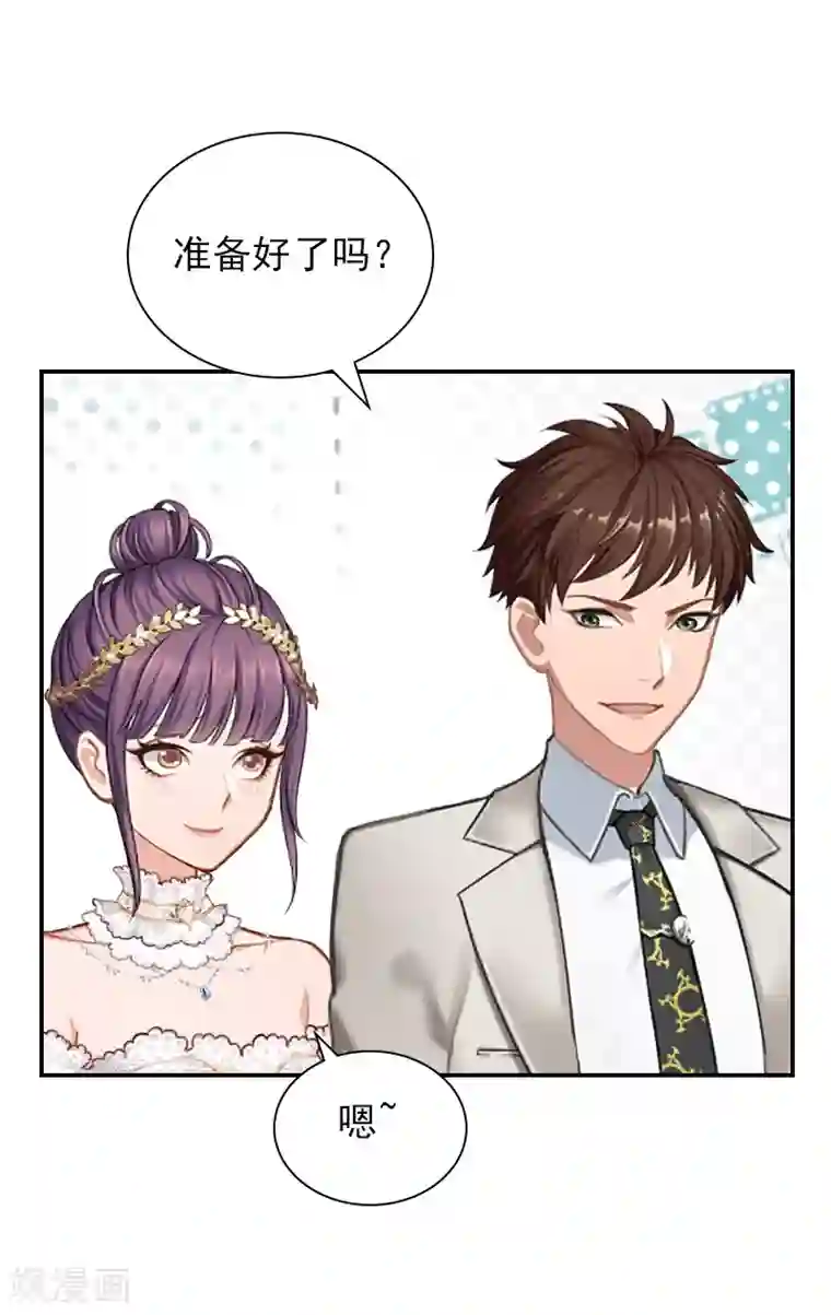 总裁夫人甜蜜蜜第16话 疯狂复仇