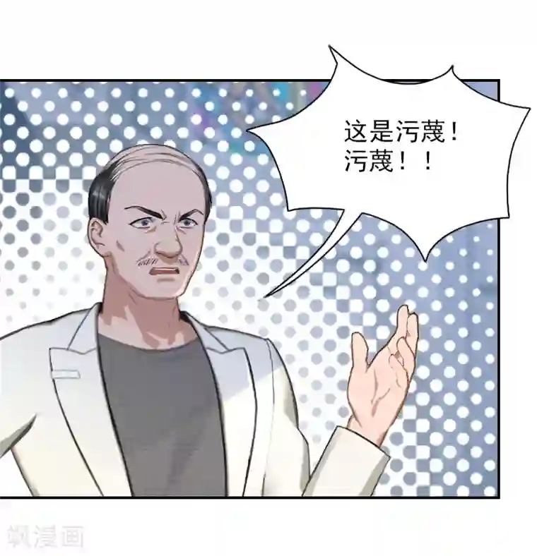 总裁夫人甜蜜蜜第16话 疯狂复仇