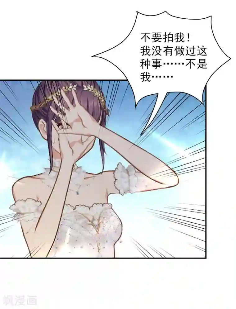 总裁夫人甜蜜蜜第16话 疯狂复仇