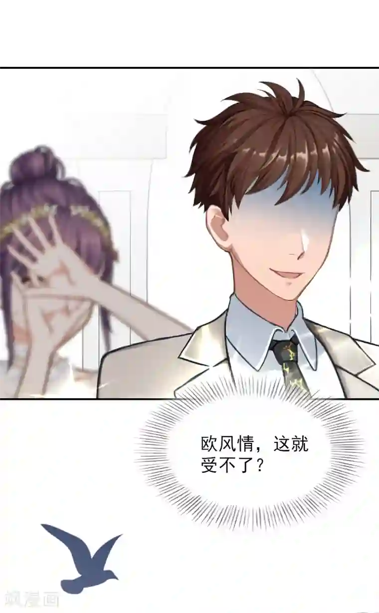 总裁夫人甜蜜蜜第16话 疯狂复仇