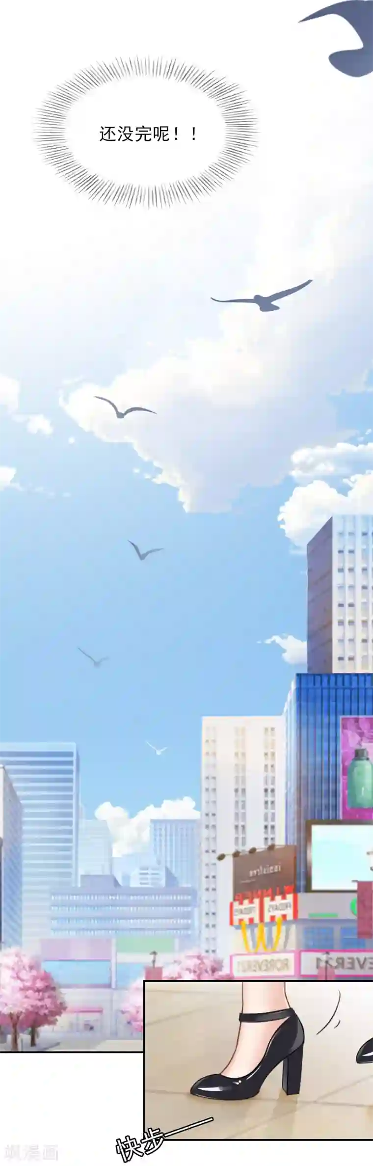 总裁夫人甜蜜蜜第16话 疯狂复仇