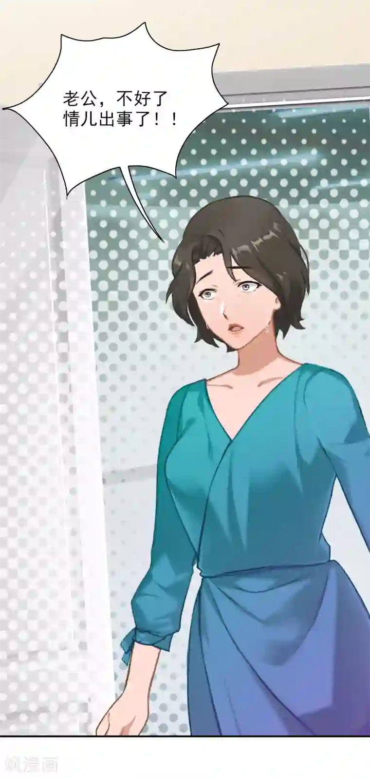 总裁夫人甜蜜蜜第16话 疯狂复仇