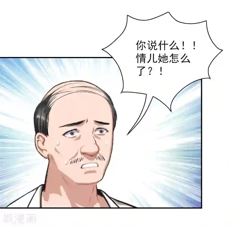 总裁夫人甜蜜蜜第16话 疯狂复仇