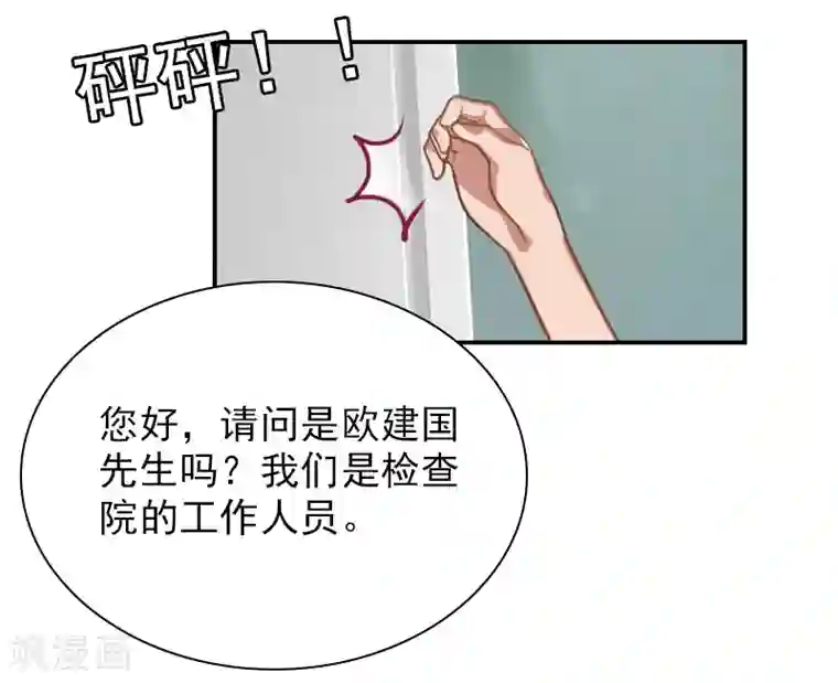 总裁夫人甜蜜蜜第16话 疯狂复仇