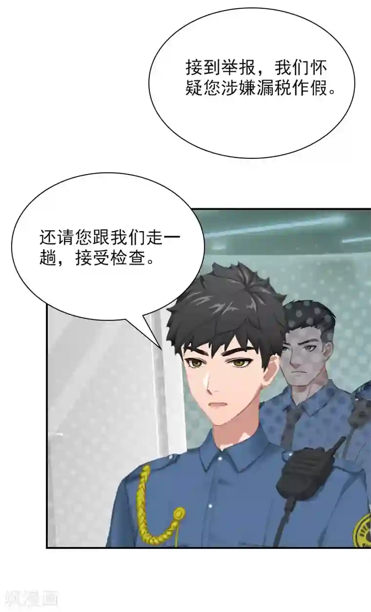 总裁夫人甜蜜蜜第16话 疯狂复仇