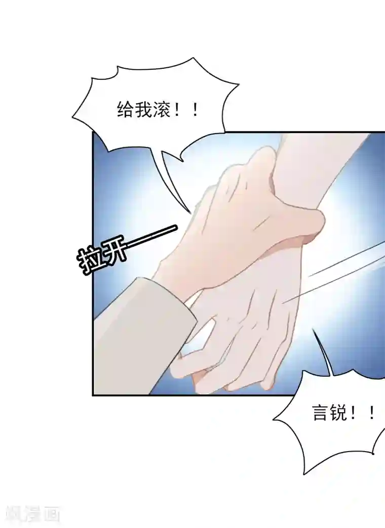 总裁夫人甜蜜蜜第16话 疯狂复仇