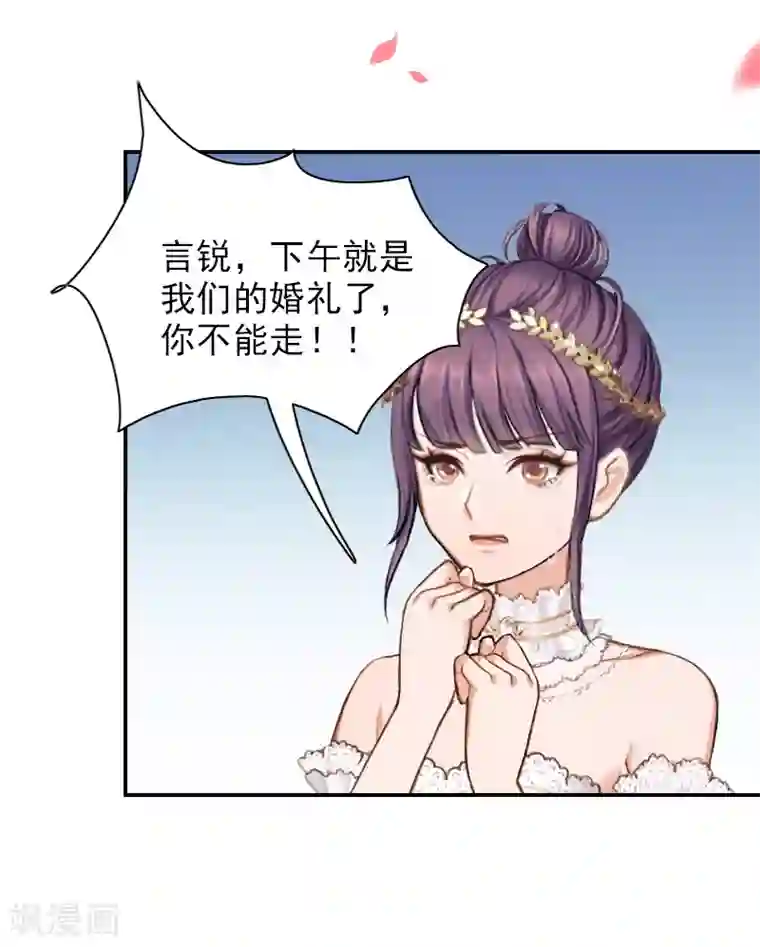 总裁夫人甜蜜蜜第16话 疯狂复仇