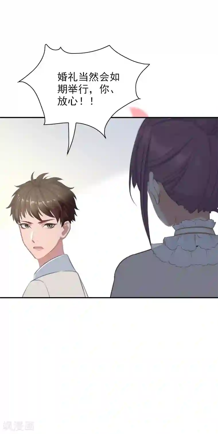 总裁夫人甜蜜蜜第16话 疯狂复仇