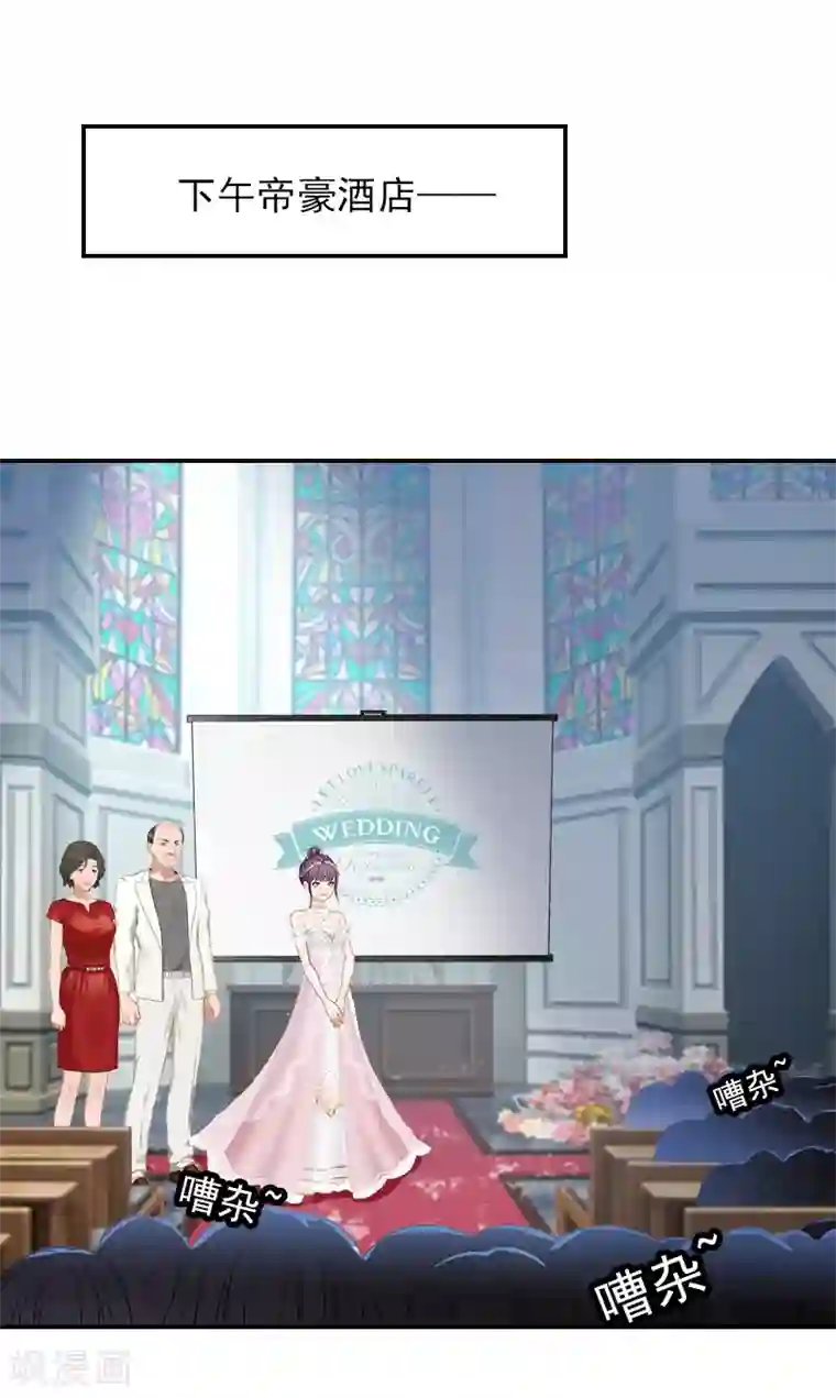 总裁夫人甜蜜蜜第16话 疯狂复仇