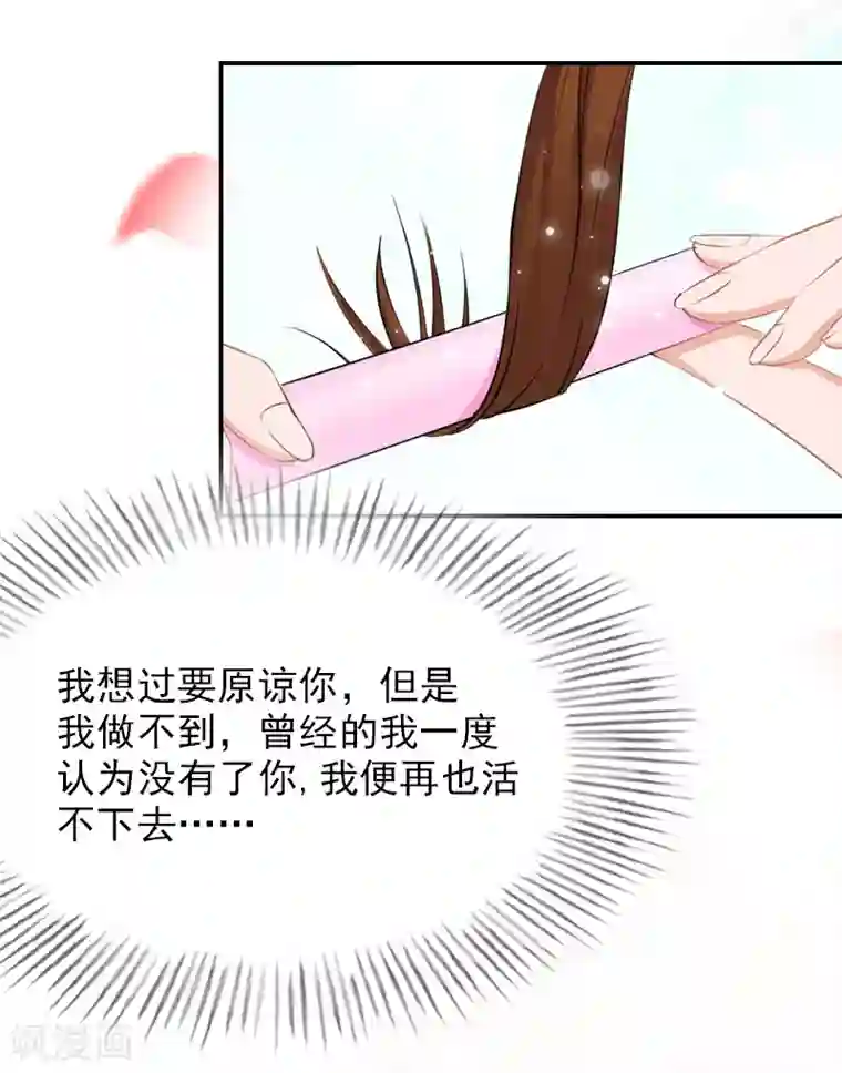 总裁夫人甜蜜蜜第17话 合作愉快！