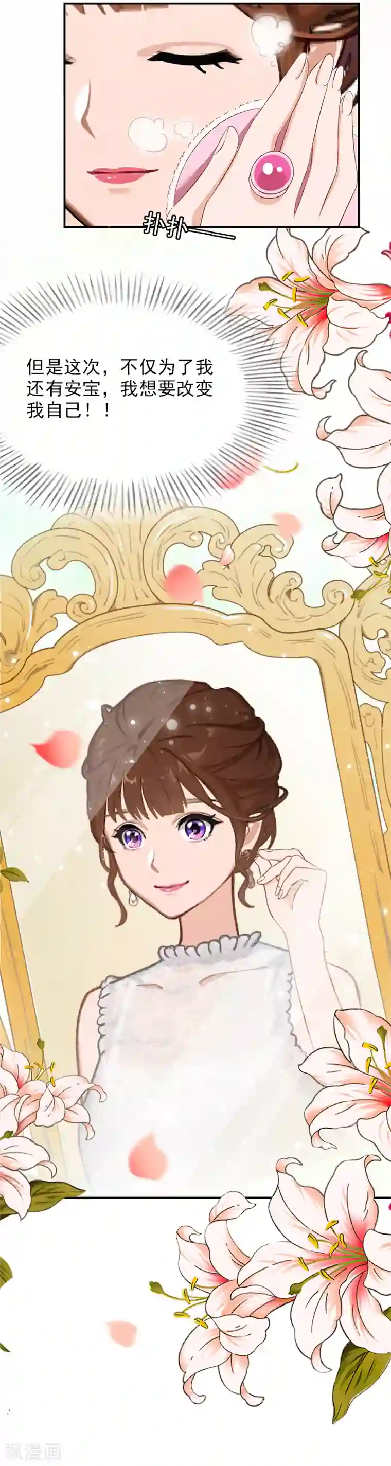 总裁夫人甜蜜蜜第17话 合作愉快！