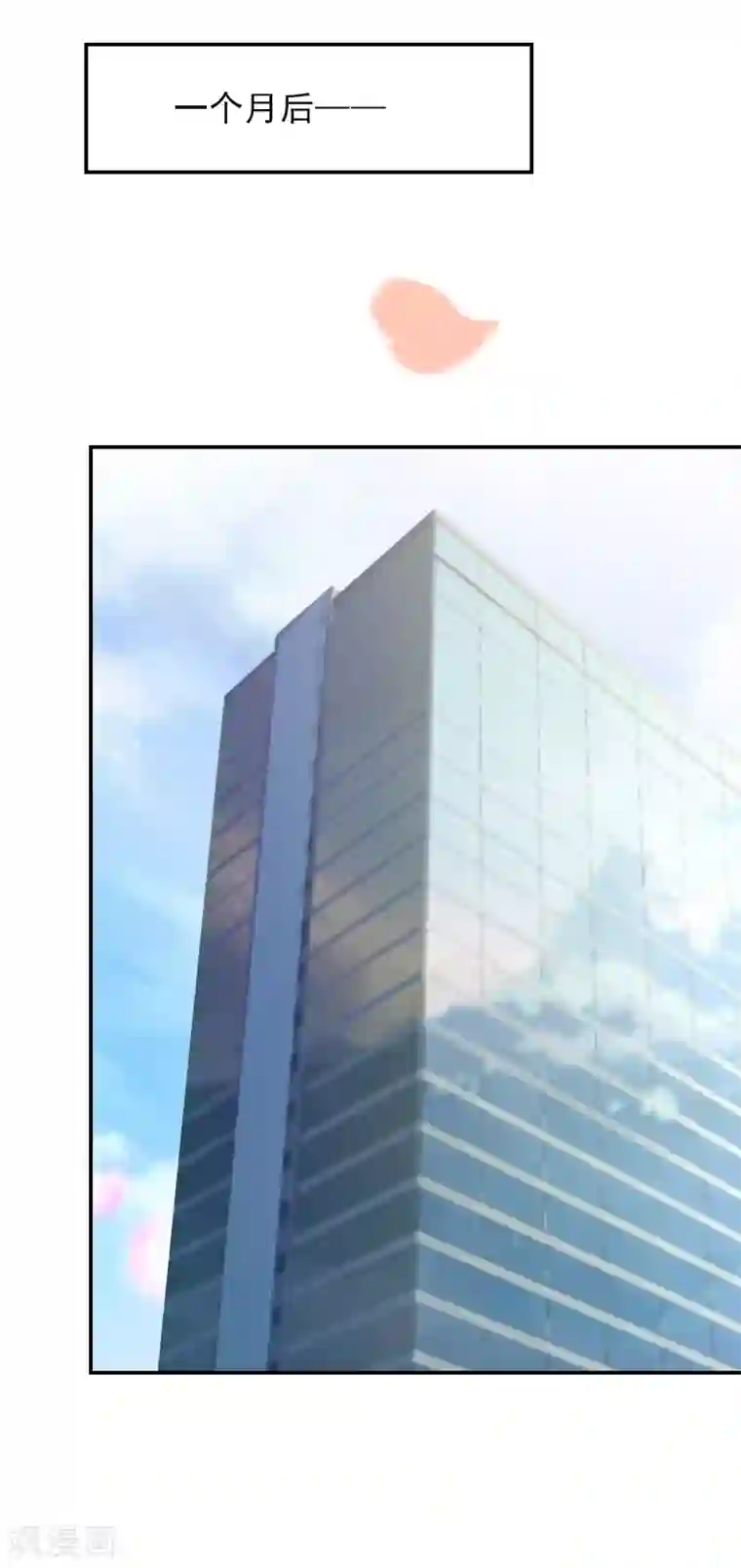 总裁夫人甜蜜蜜第17话 合作愉快！