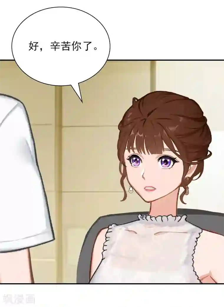 总裁夫人甜蜜蜜第17话 合作愉快！