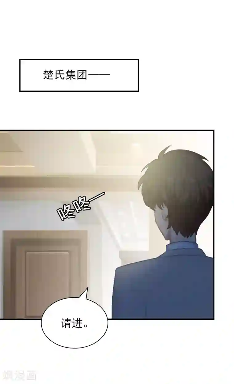 总裁夫人甜蜜蜜第17话 合作愉快！