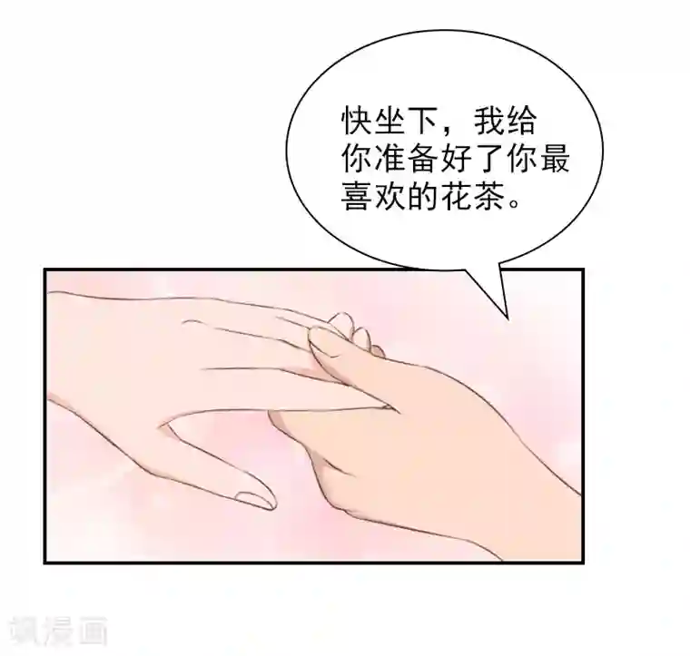 总裁夫人甜蜜蜜第17话 合作愉快！