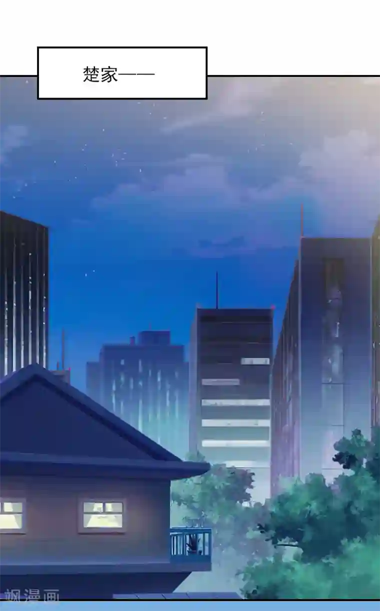 总裁夫人甜蜜蜜第17话 合作愉快！