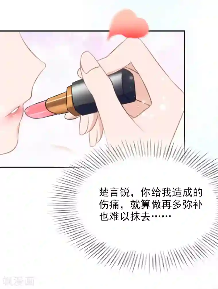 总裁夫人甜蜜蜜第17话 合作愉快！