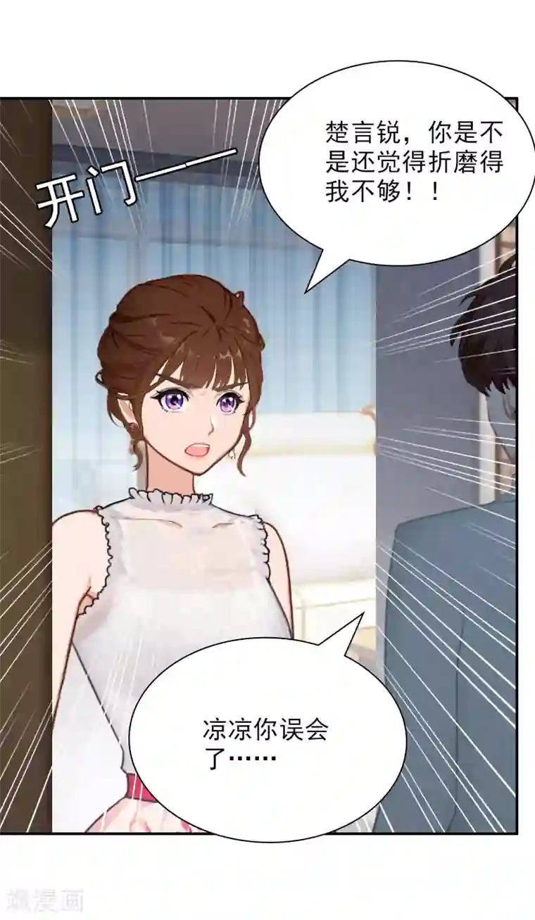 总裁夫人甜蜜蜜第18话 愿用一生偿还