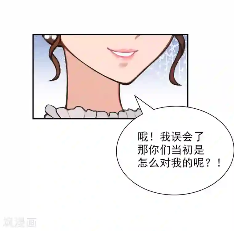 总裁夫人甜蜜蜜第18话 愿用一生偿还