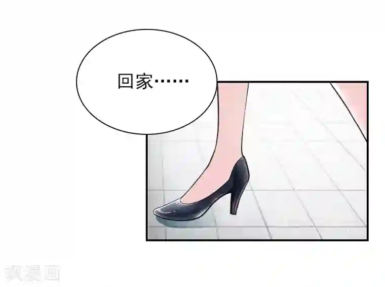 总裁夫人甜蜜蜜第18话 愿用一生偿还