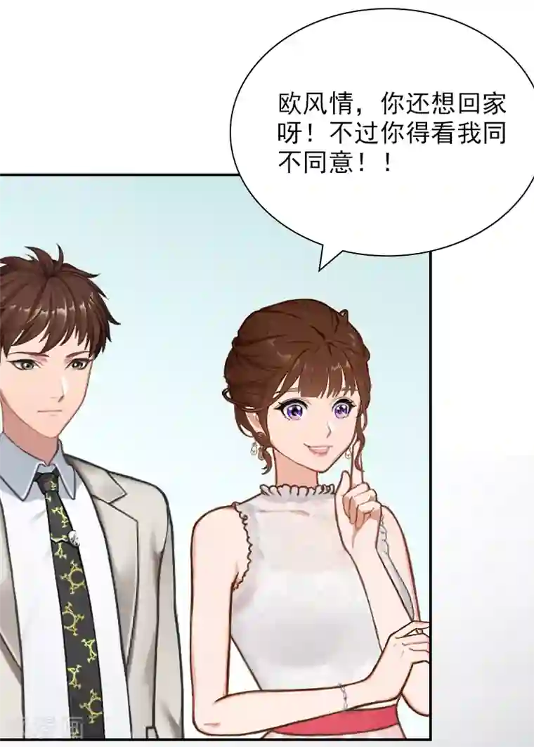 总裁夫人甜蜜蜜第18话 愿用一生偿还