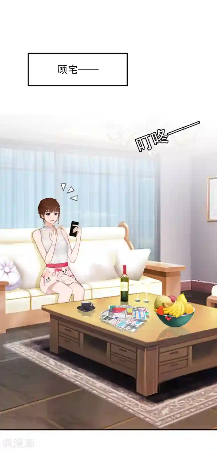 总裁夫人甜蜜蜜第18话 愿用一生偿还