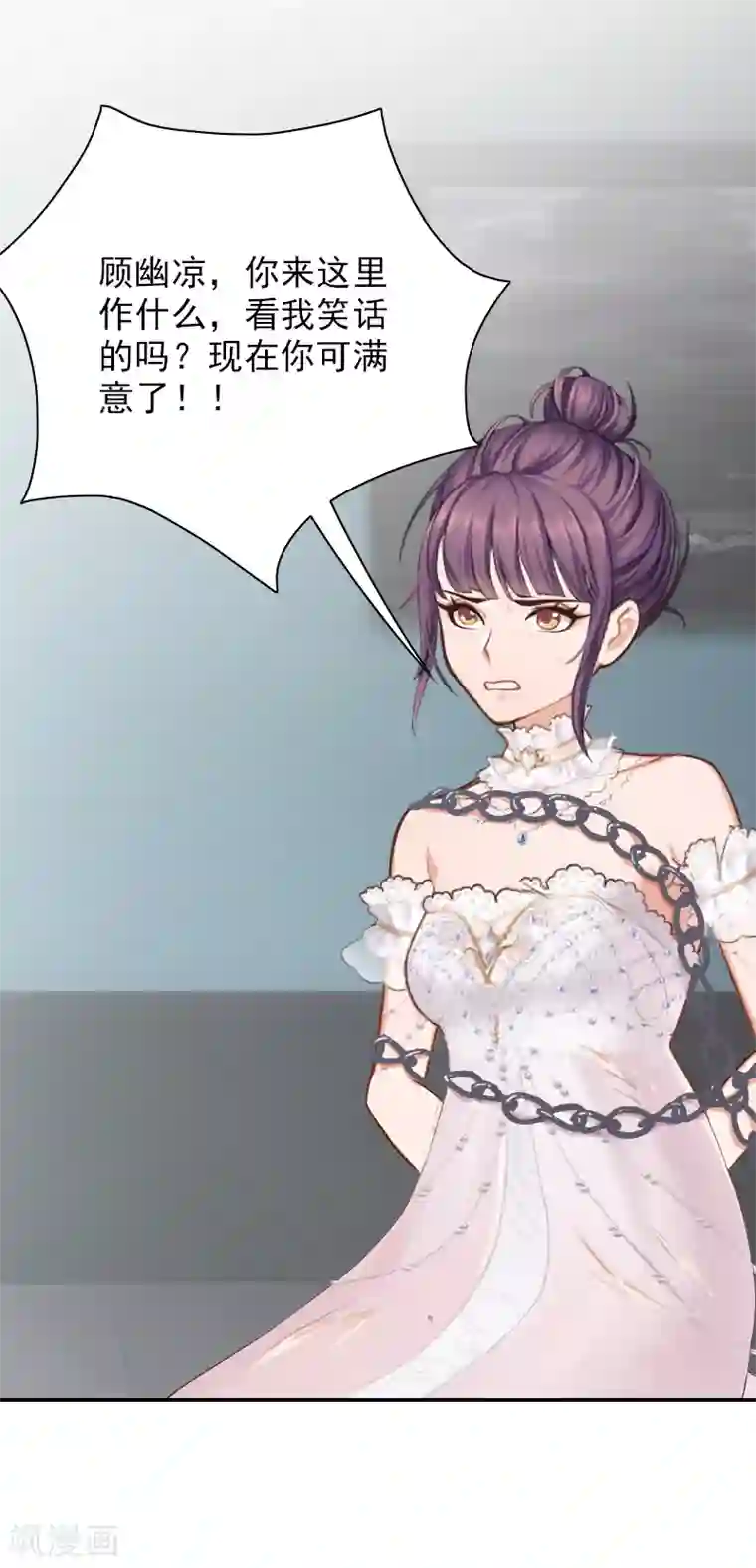 总裁夫人甜蜜蜜第18话 愿用一生偿还