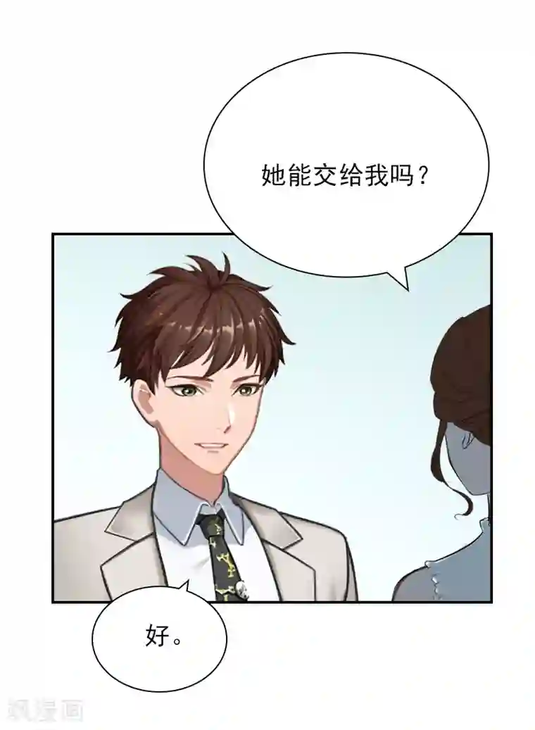 总裁夫人甜蜜蜜第18话 愿用一生偿还