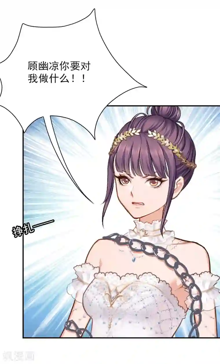 总裁夫人甜蜜蜜第18话 愿用一生偿还