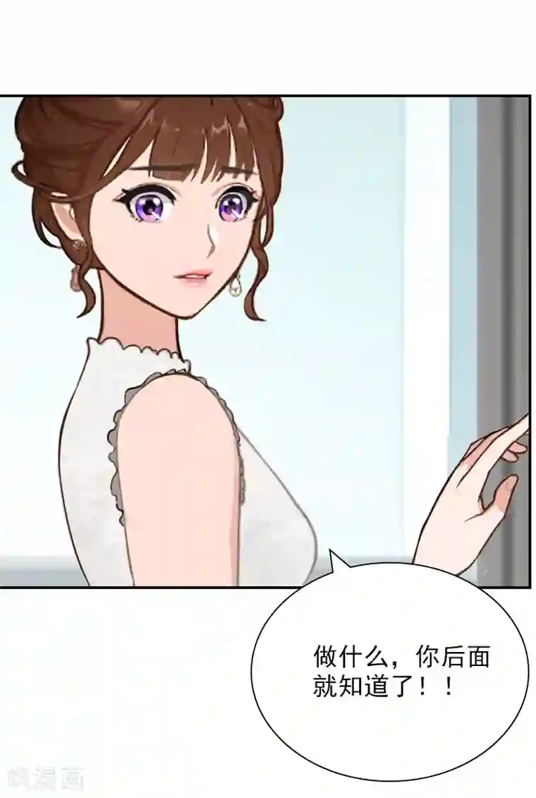 总裁夫人甜蜜蜜第18话 愿用一生偿还