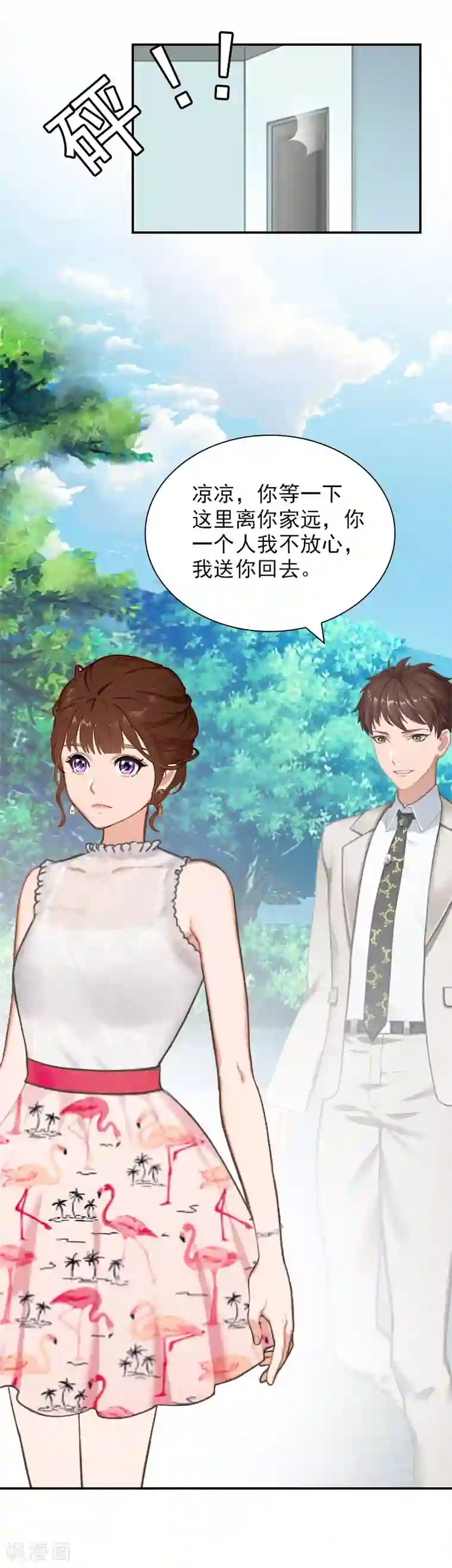 总裁夫人甜蜜蜜第18话 愿用一生偿还