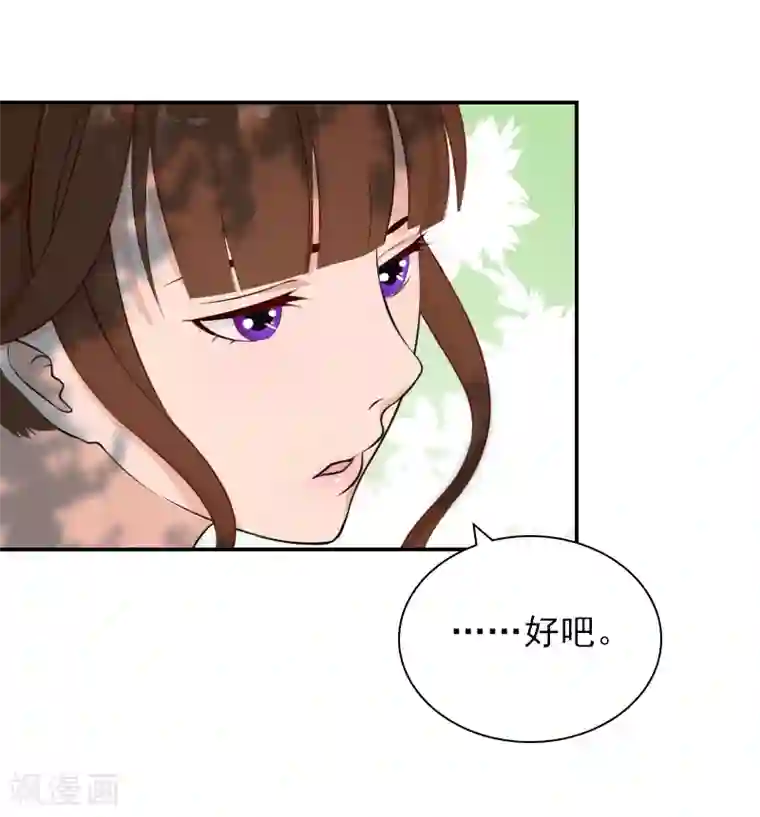 总裁夫人甜蜜蜜第18话 愿用一生偿还