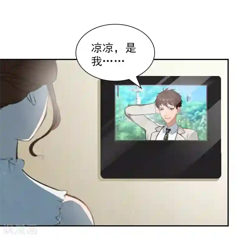 总裁夫人甜蜜蜜第18话 愿用一生偿还