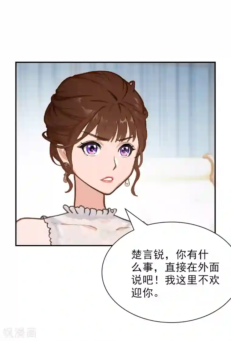 总裁夫人甜蜜蜜第18话 愿用一生偿还