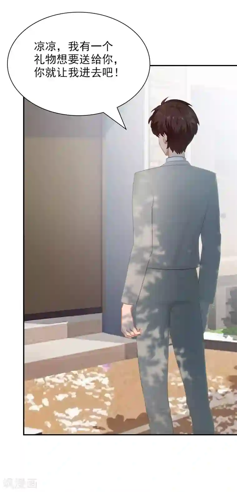 总裁夫人甜蜜蜜第18话 愿用一生偿还