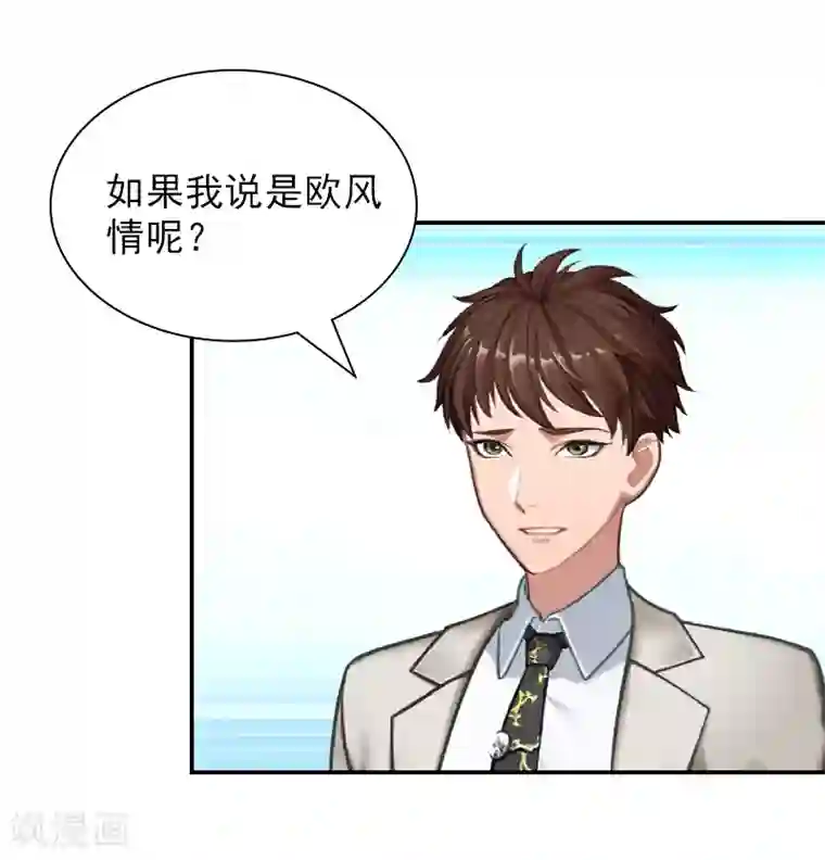 总裁夫人甜蜜蜜第18话 愿用一生偿还