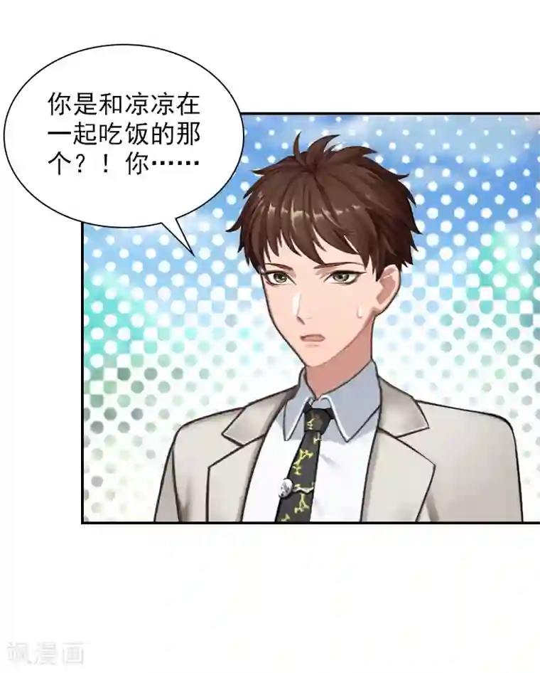 总裁夫人甜蜜蜜第19话 昏倒