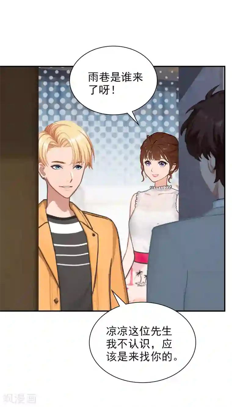 总裁夫人甜蜜蜜第19话 昏倒