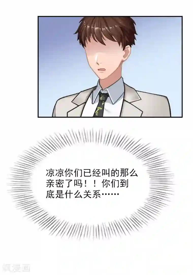 总裁夫人甜蜜蜜第19话 昏倒