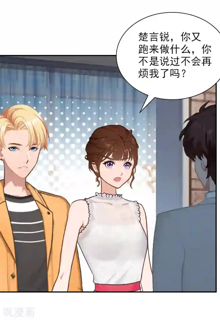 总裁夫人甜蜜蜜第19话 昏倒