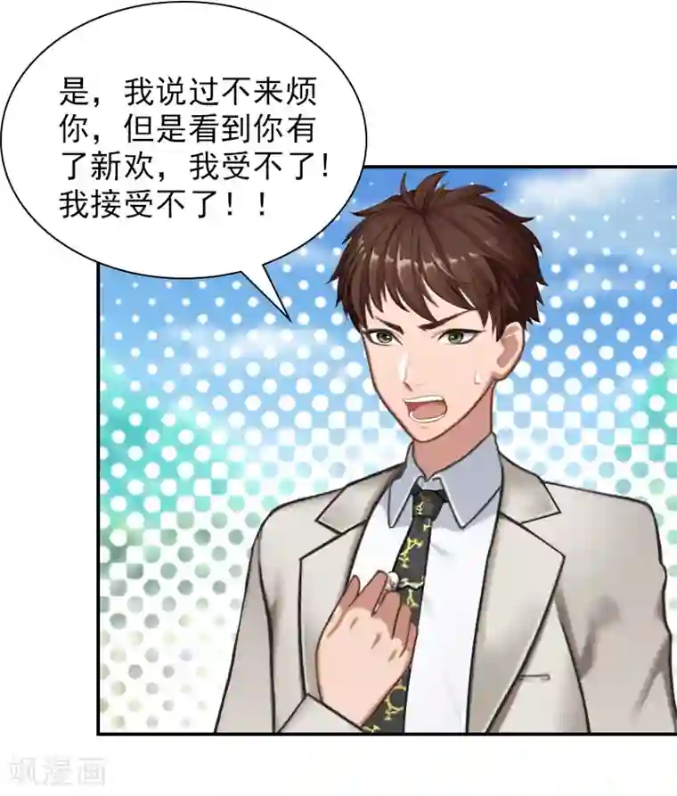 总裁夫人甜蜜蜜第19话 昏倒