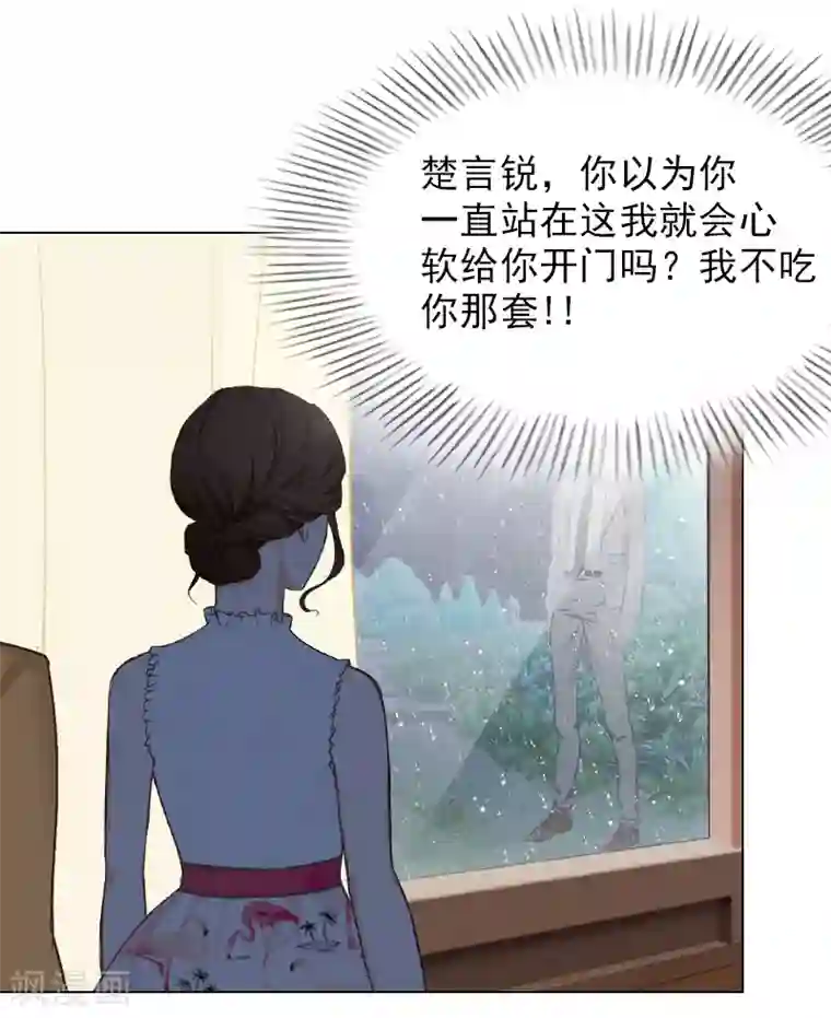 总裁夫人甜蜜蜜第19话 昏倒